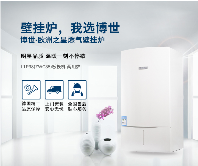 德國博世歐洲之星